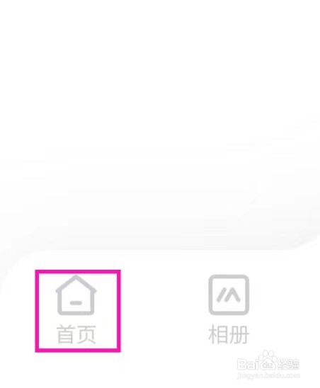最美证件照如何提交意见反馈