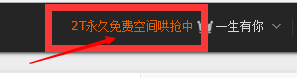 百度云来链接怎么转存到另一个百度云上