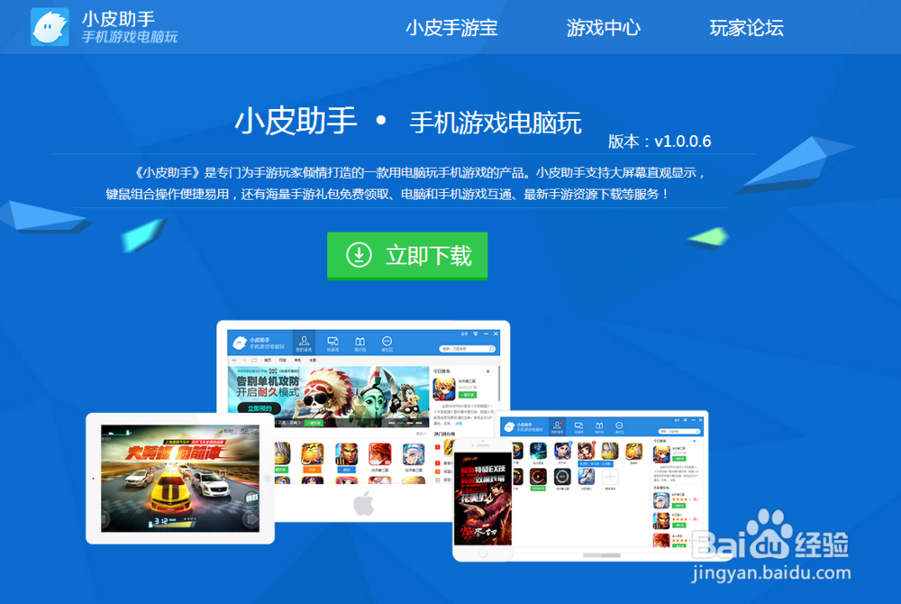 大话西游手游用电脑怎么玩