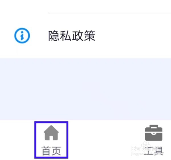 一键去水印王的用户协议如何查找