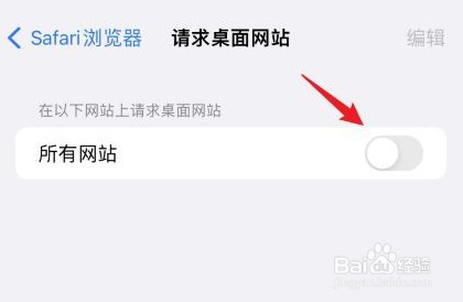 iphone13怎么设置Safari电脑模式