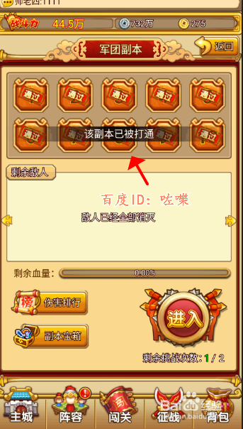 塔防守卫者军团副本怎么打通关