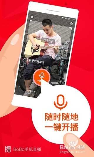 如何删除bobo直播软件