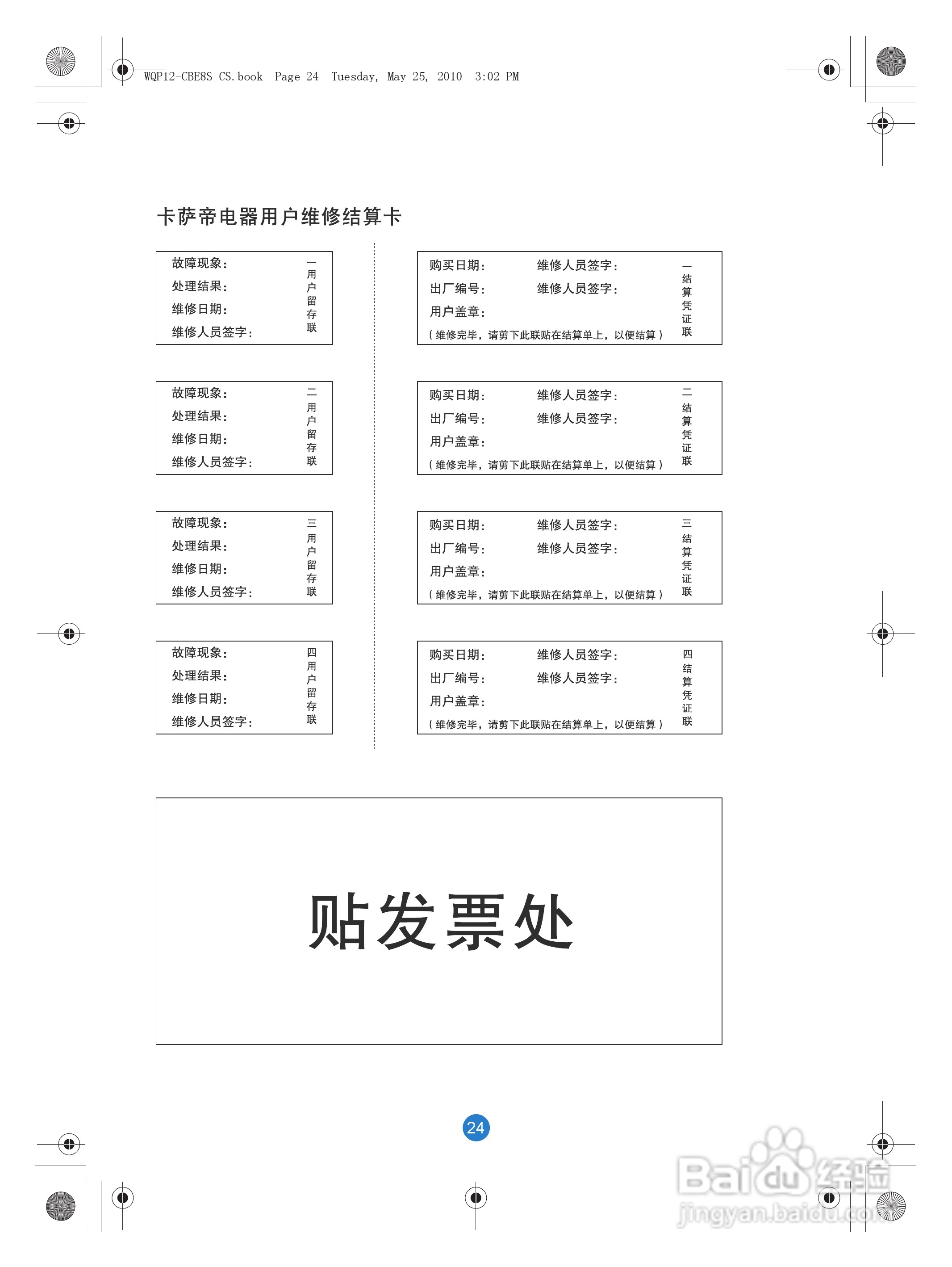 卡萨帝洗碗机WQP12-CBE8S（黑晶）、WQP12-CBE8S（白晶:[3]