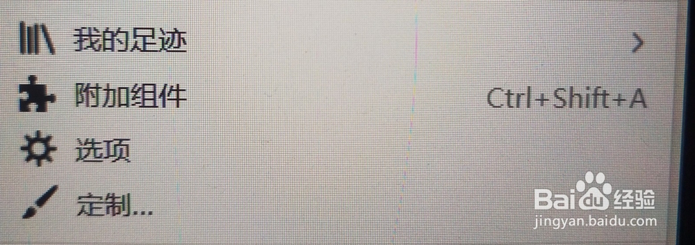 怎么把火狐浏览器摄像头关掉