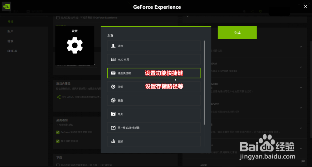 【NVIDIA】如何使用Geforce Experience录制视频