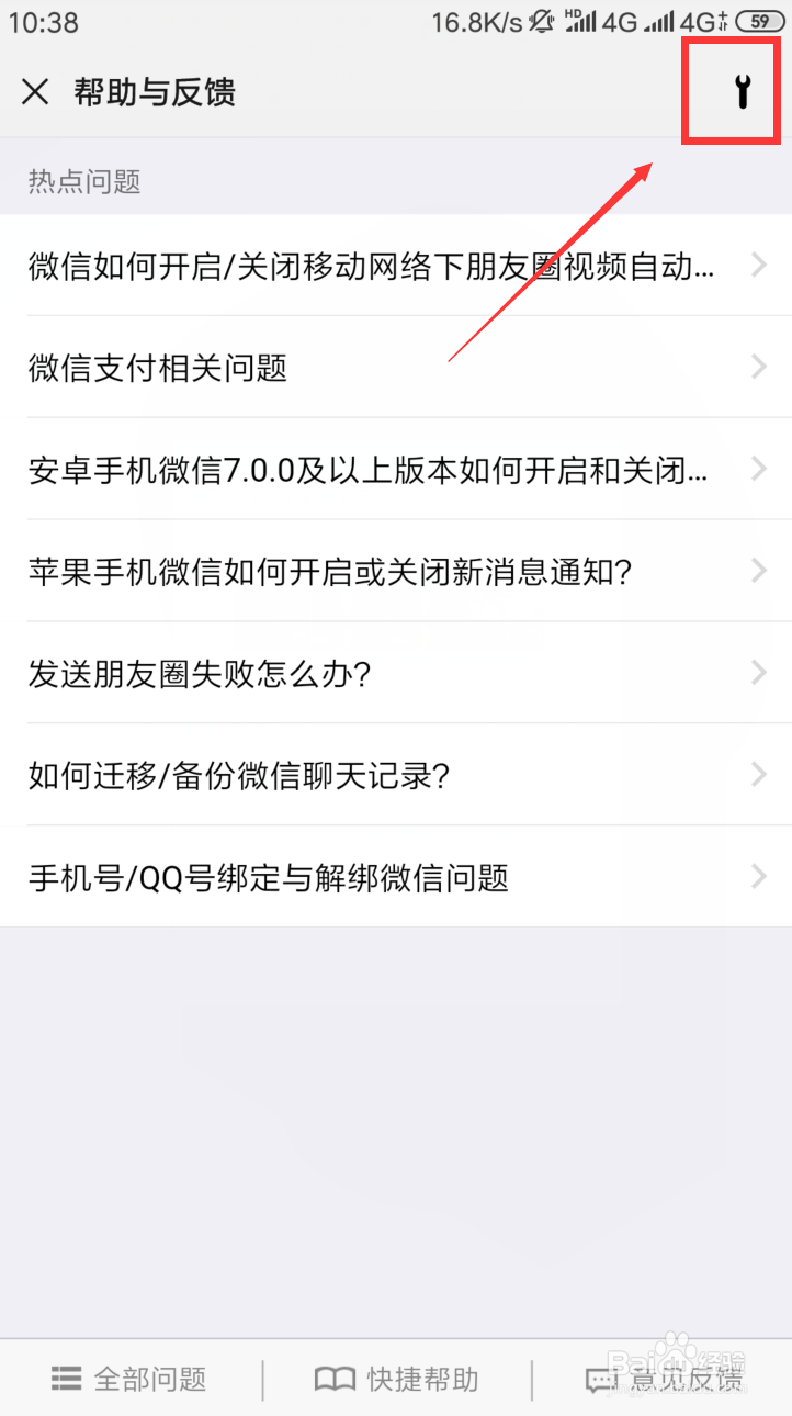 左滑删除对话框删除的微信聊天记录怎么恢复