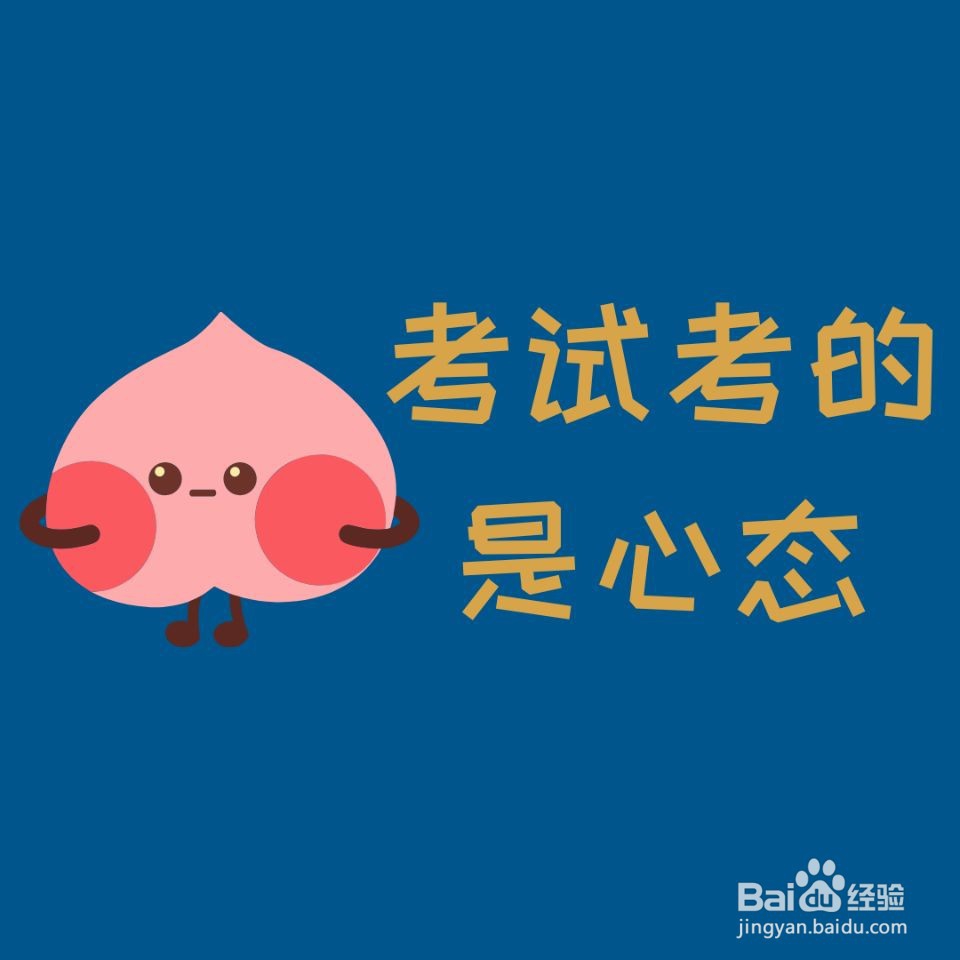 科目四理论考试技巧