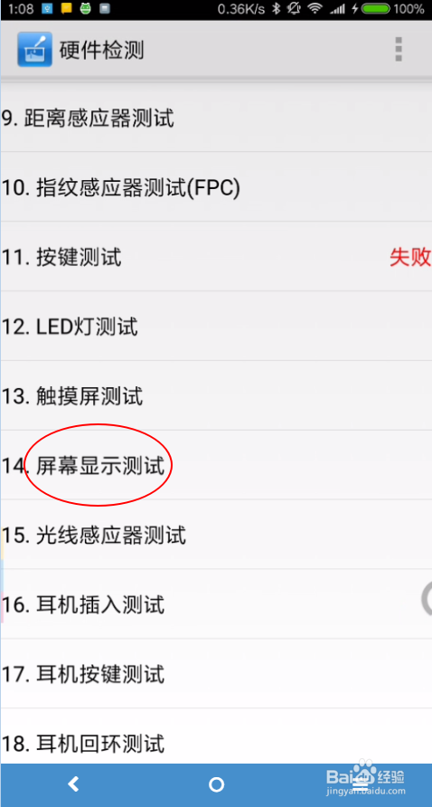 安卓平板触屏如何设置