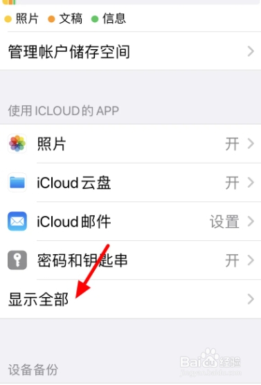 苹果新手机怎么导入旧手机的通讯录