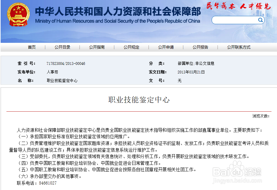 广东人社局妇婴护理专项能力证书怎么考？