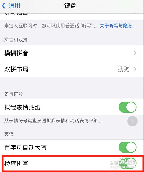 苹果手机怎么开启检查拼写
