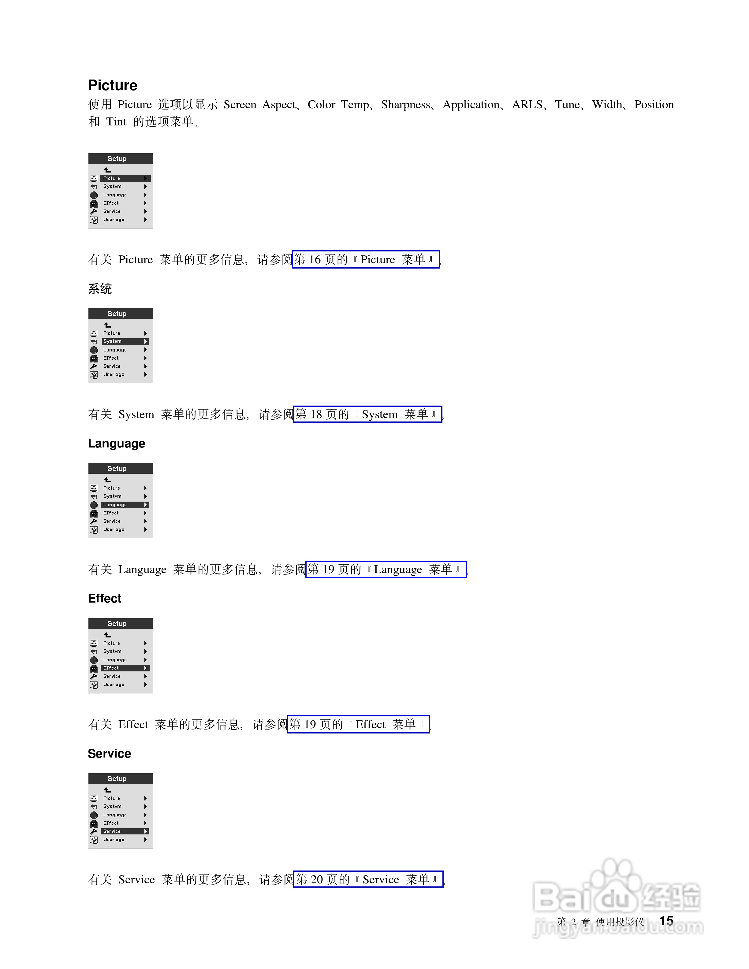 IBM iLM300投影机说明书:[3]