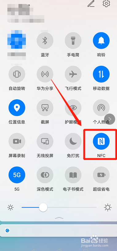 支付宝怎么开通NFC功能