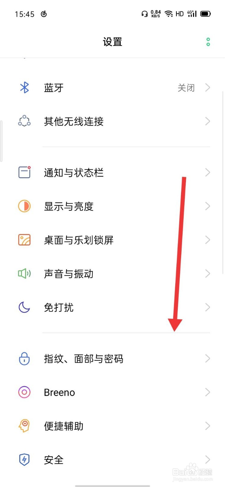 oppoa11解锁密码怎么解除