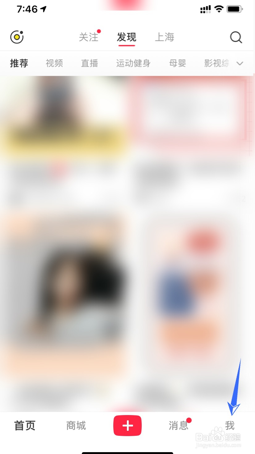 小红书如何开店铺