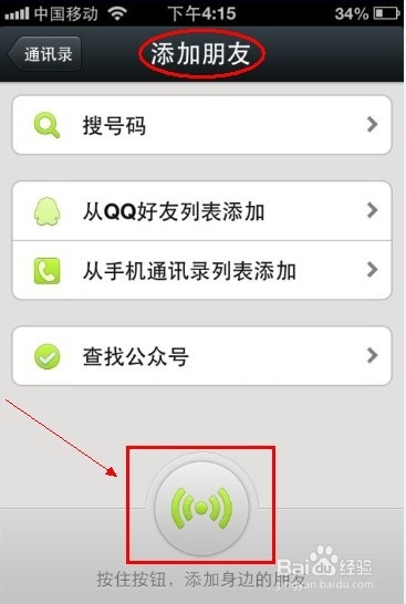 微信5.0都增加了哪些强大功能（最全）