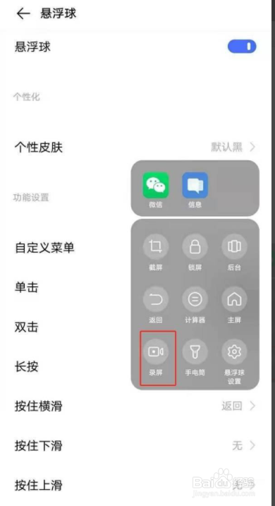 vivoy30怎么录屏