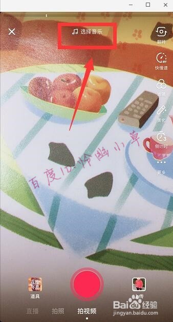 抖音同一个人怎么分身 抖音分身定格教程