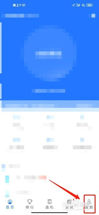 安兔兔评测要怎么提交反馈