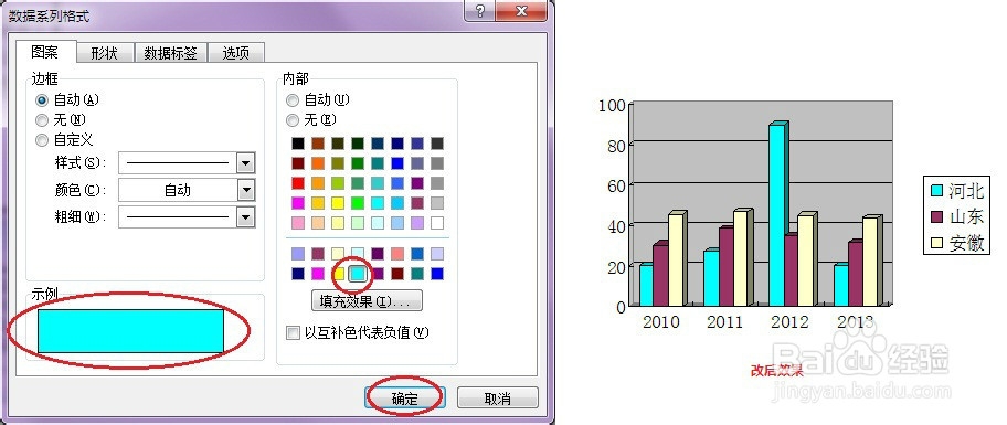 Word学习：[3]如何在word中插入图表