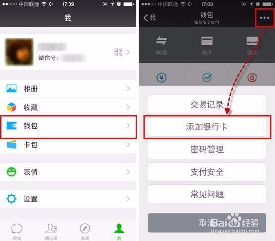 怎么扫描二维码?
