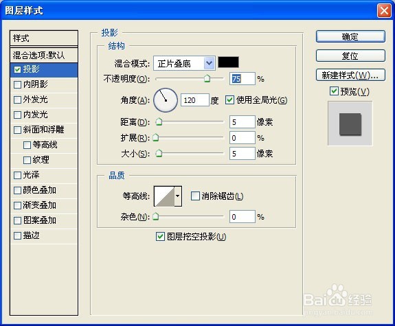 用photoshop制作金属文字