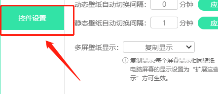 飞火动态壁纸怎么关闭屏保声音