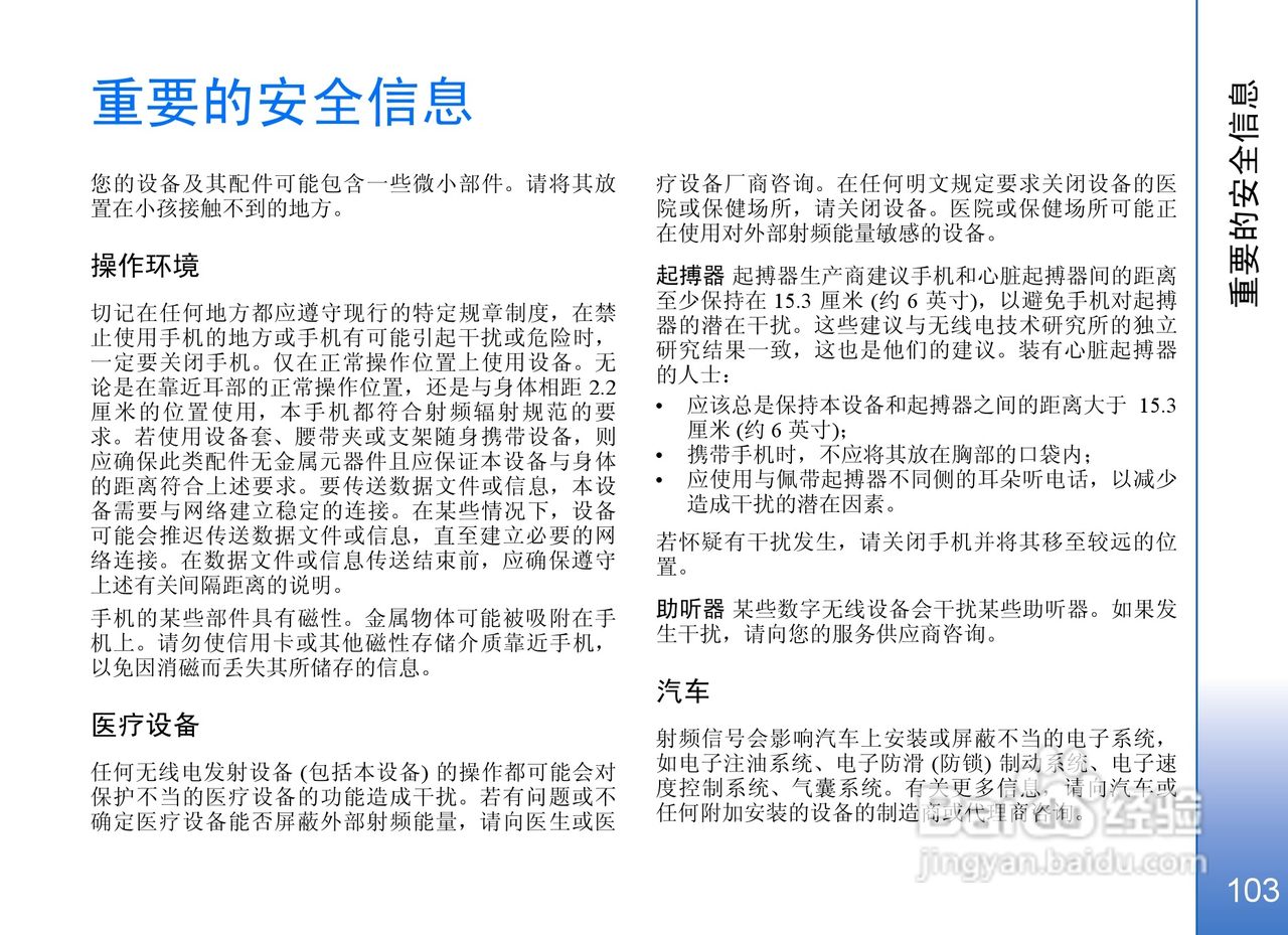 诺基亚N71手机使用说明书:[11]