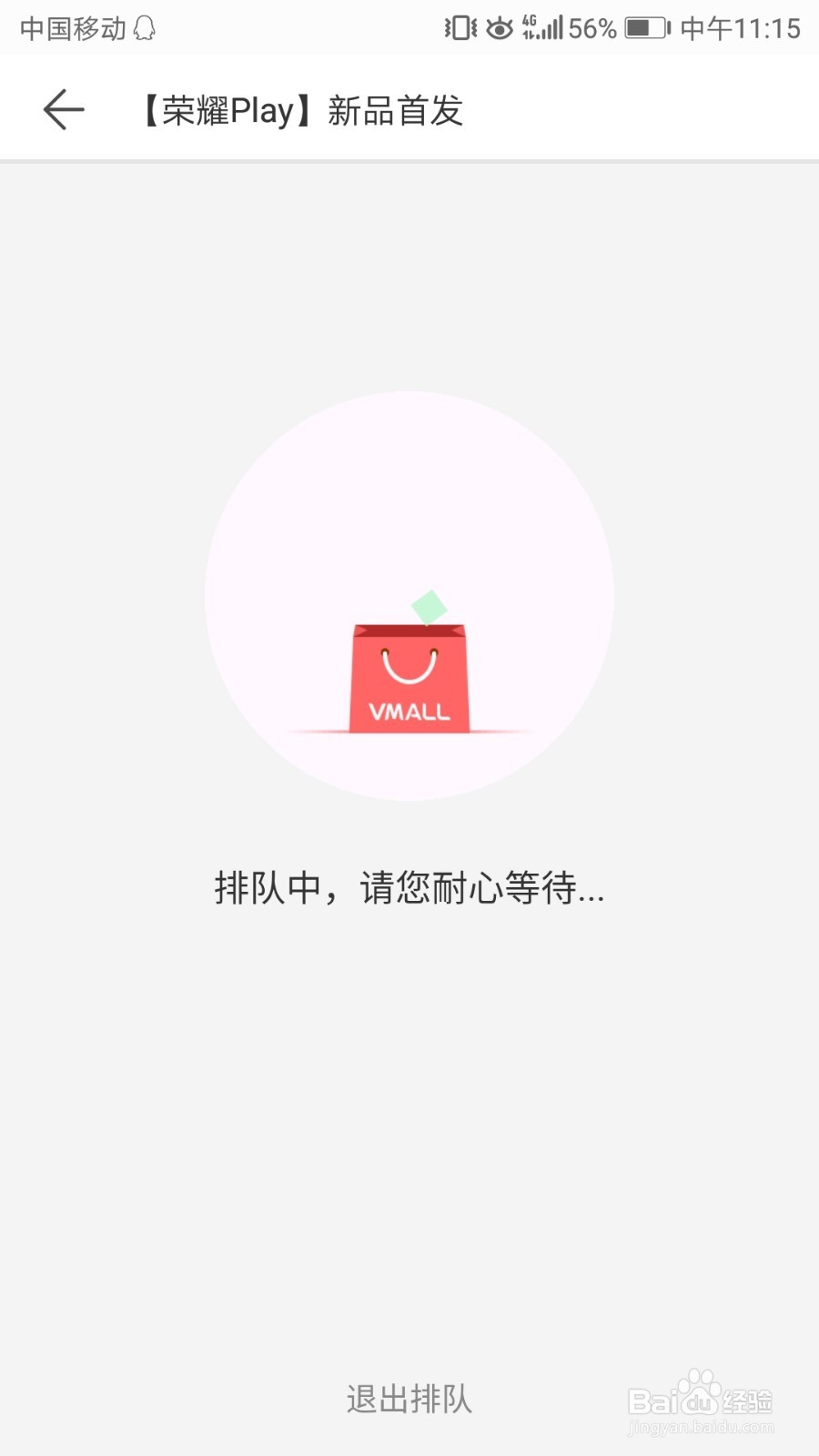 怎么预定荣耀Play手机