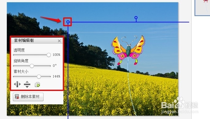 怎么把静态图片和动态图片组合