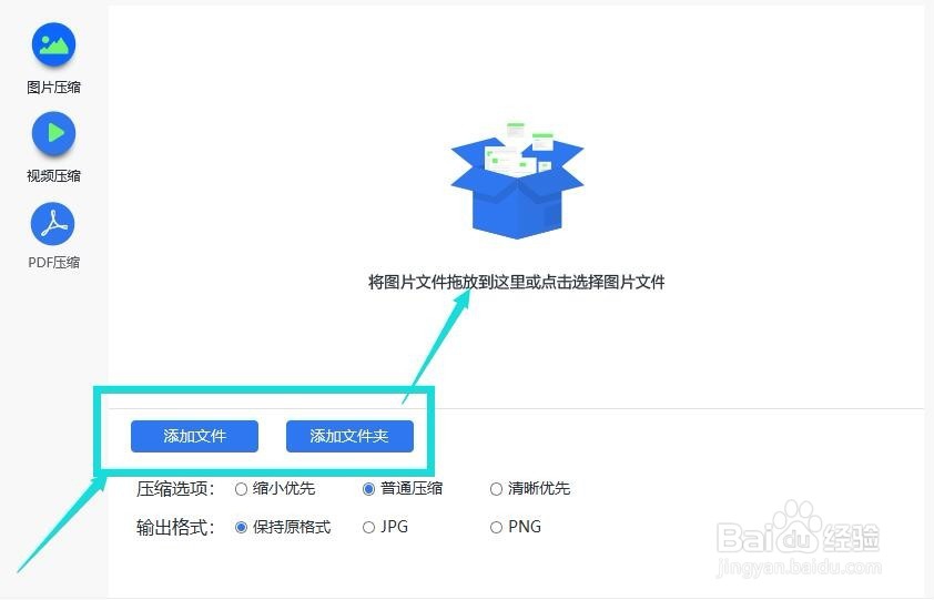 BMP图片用什么方法压缩成JPG图片
