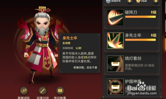 天下x天下英雄怎么搭配
