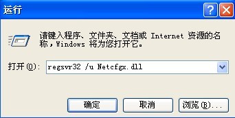 Windows XP怎样禁止打开“网络连接”