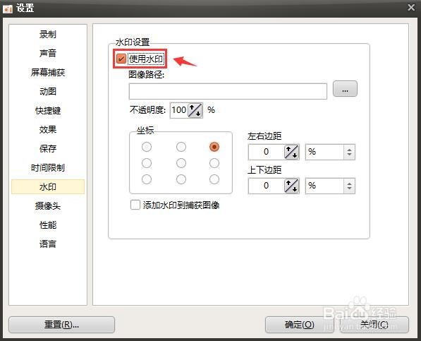 ocam屏幕录像机使用水印怎么设置？