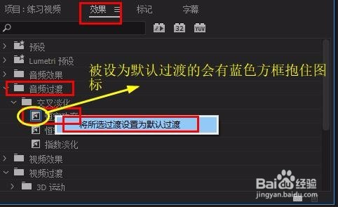 pr怎么加过渡(批量加过渡)