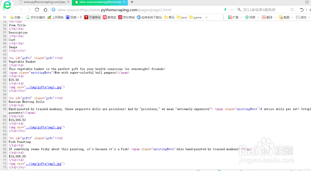 Python爬虫--正则表达式