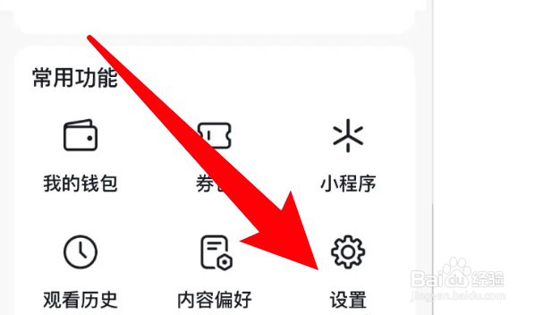 怎么设置抖音自动旋转进全屏的功能