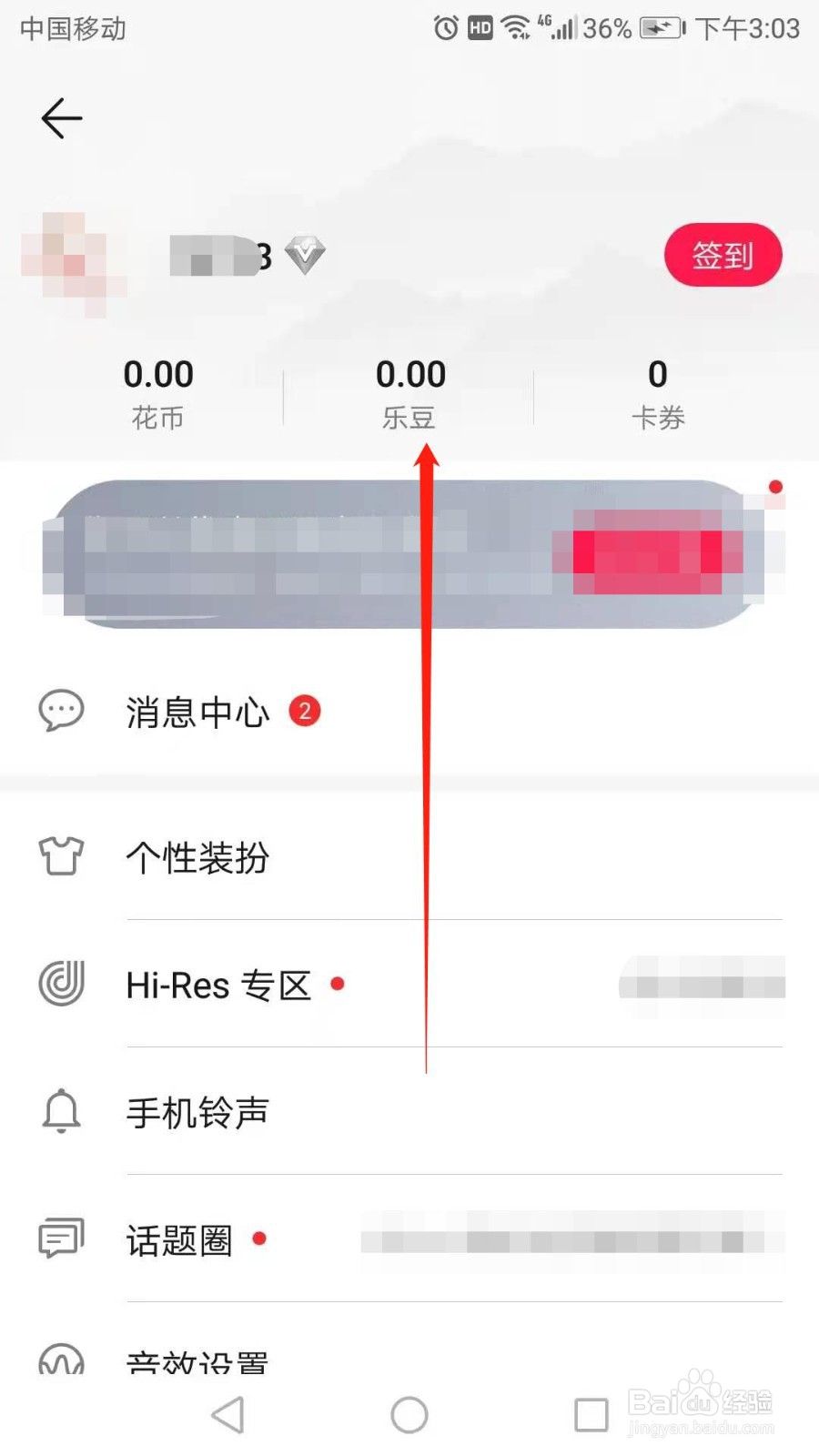 华为音乐听歌识曲