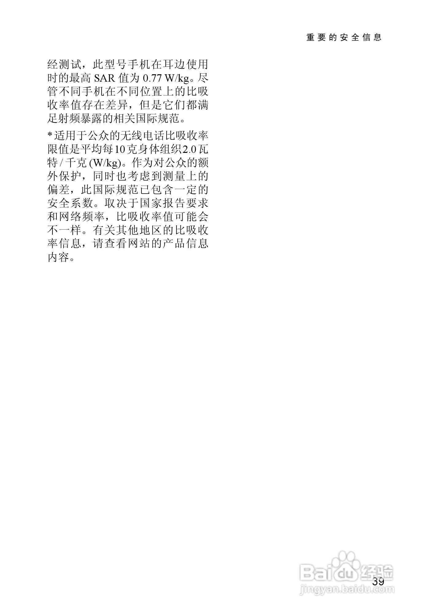 诺基亚3315手机使用说明书:[5]