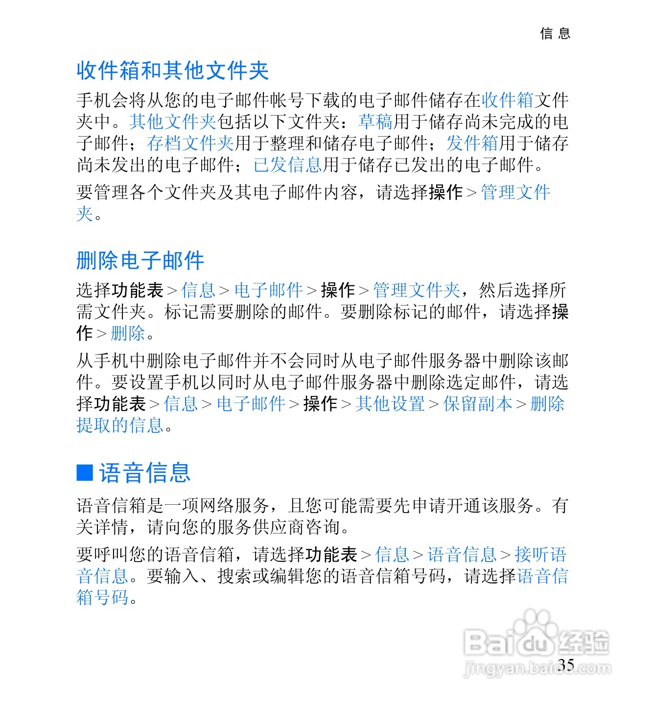 诺基亚6060手机使用说明书:[6]