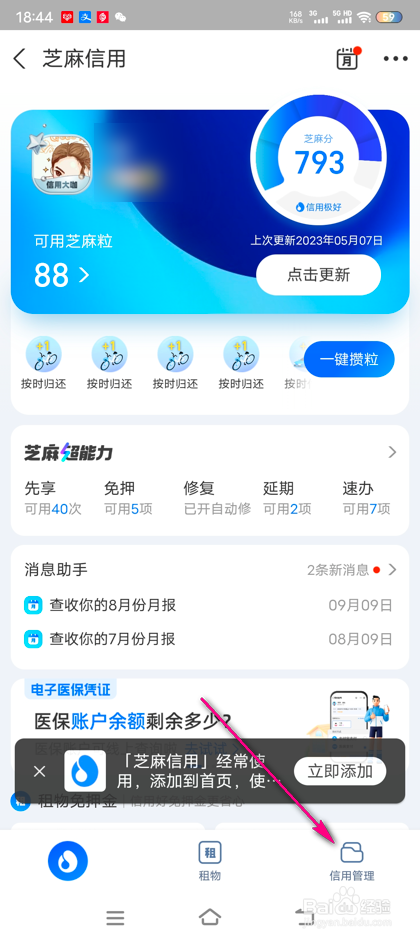 怎么查看支付宝绿色环保见证