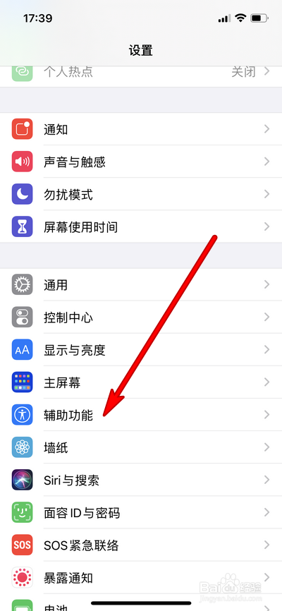 iphone12怎么双击截屏