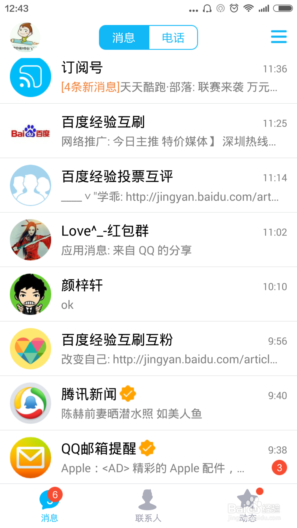 <b>如何将qq钱包中的钱提现到银行卡</b>