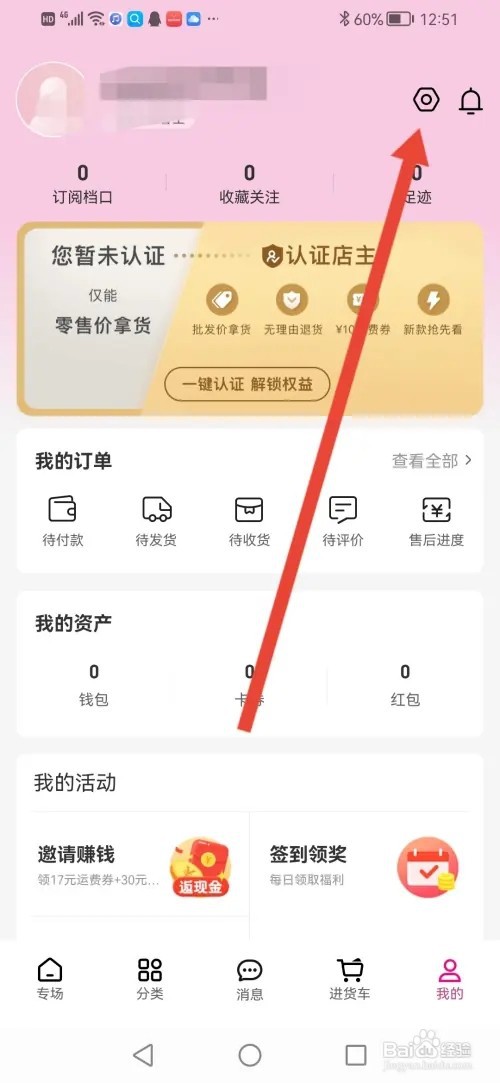 如何在一手服装批发填写收货地址