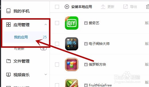 如何将本地的pdf文件导入到苹果系统当中查看