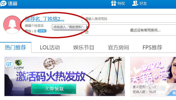 QT语音的下载安装及使用