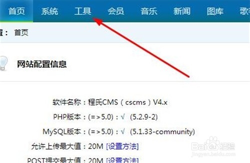 程氏CMS如何修改默认模板