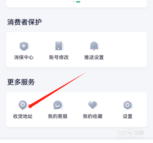 安卓版360借条如何添加新地址