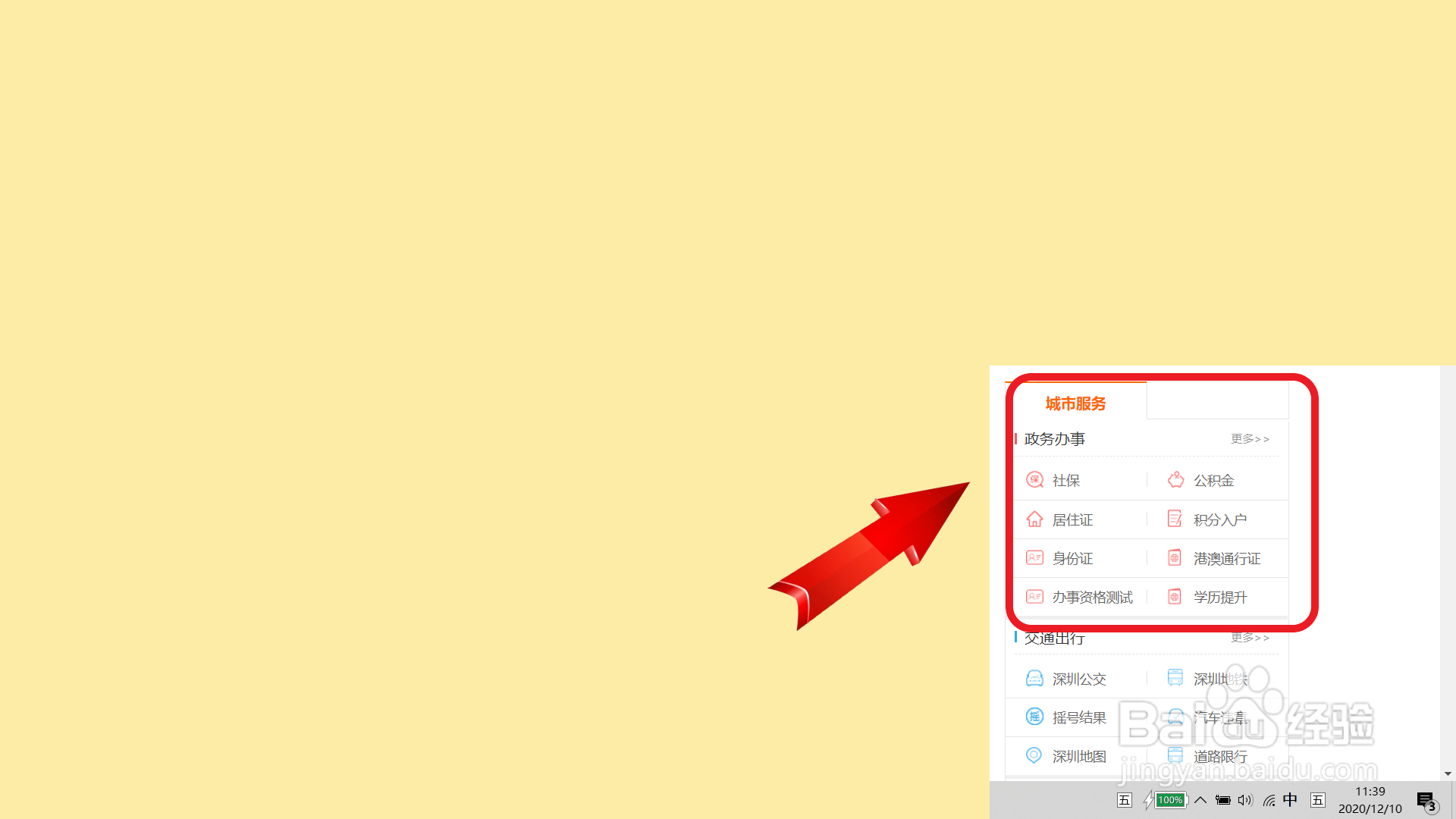 社保不满两年，在南京怎么用公积金贷款买房